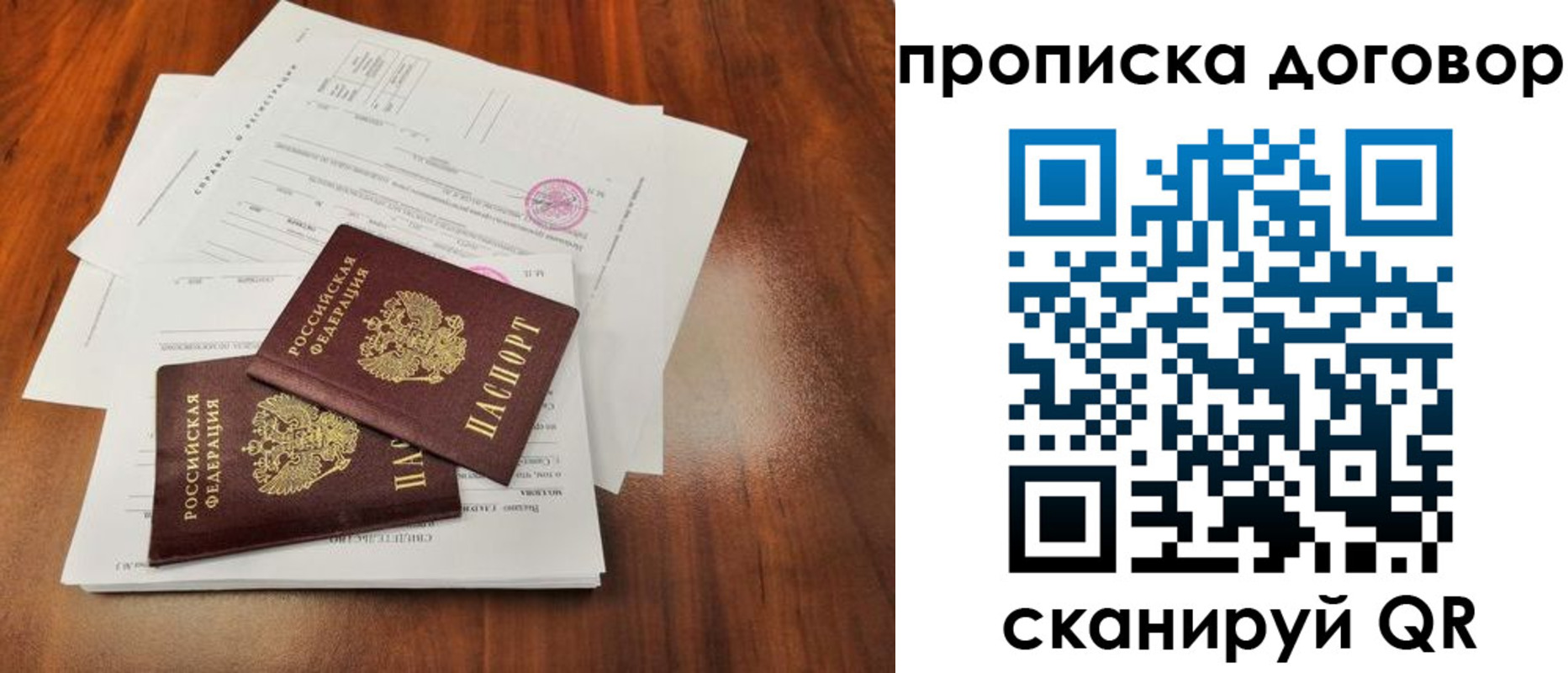 временная регистрация госуслуги в Сосновоборске