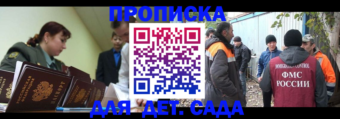 временная регистрация госуслуги в Сосновоборске