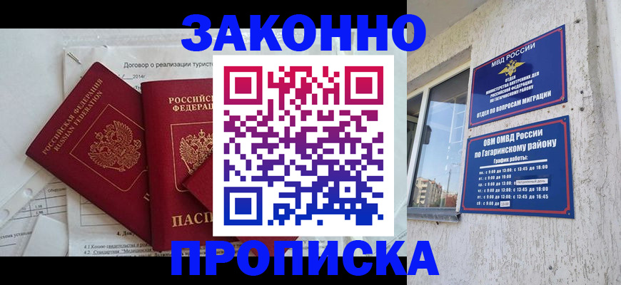 временная регистрация адрес в Сосновоборске