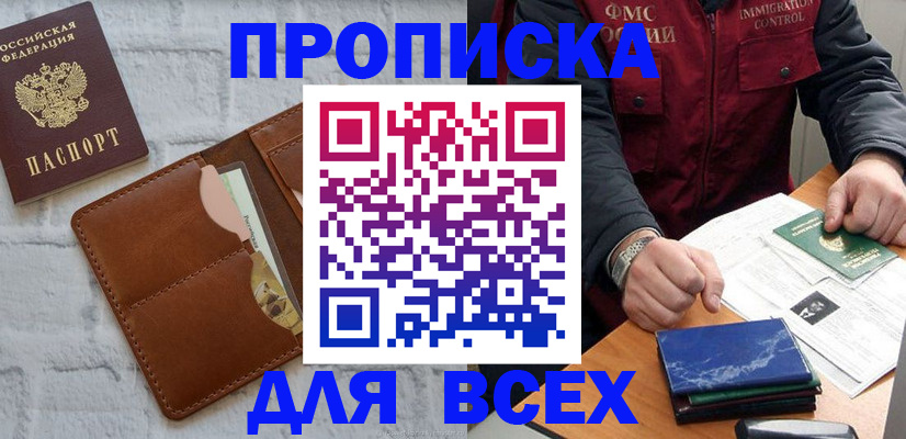 найти адрес прописки в Сосновоборске