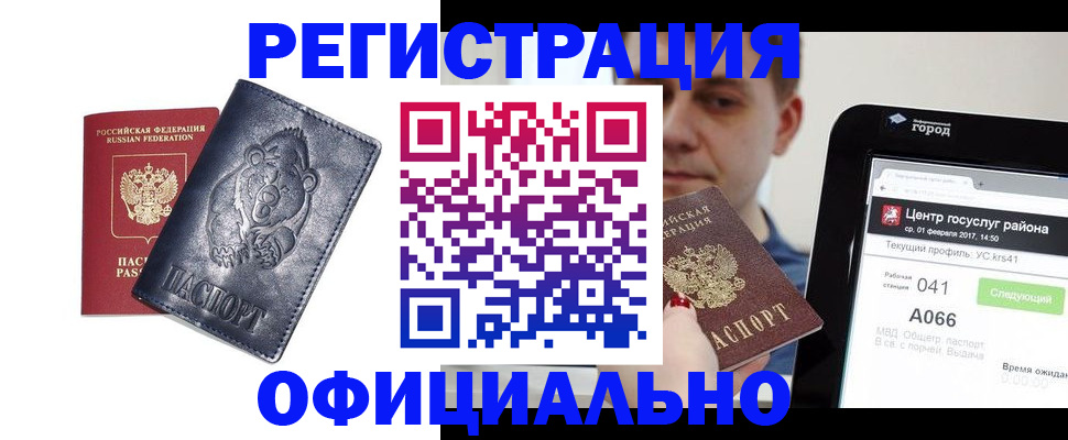 временная регистрация законно в Сосновоборске