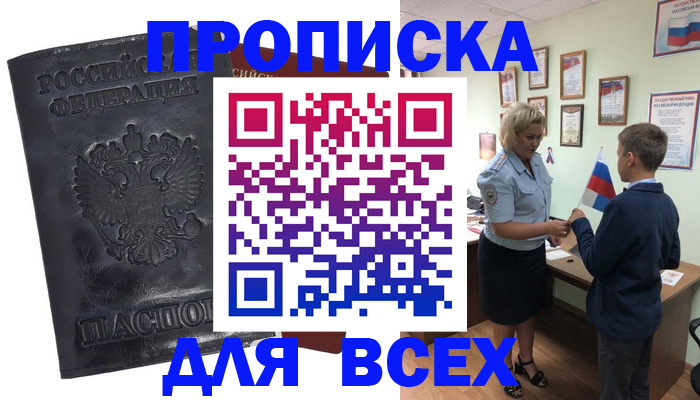 прописка для кредита в Сосновоборске