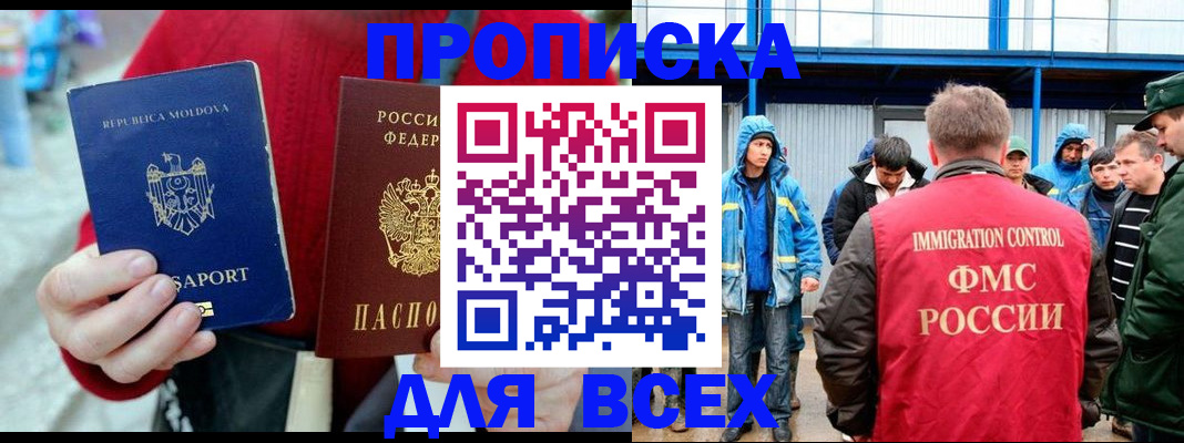 временная регистрация для всех в Сосновоборске