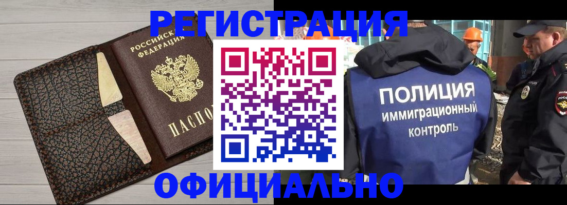 временная регистрация в Сосновоборске